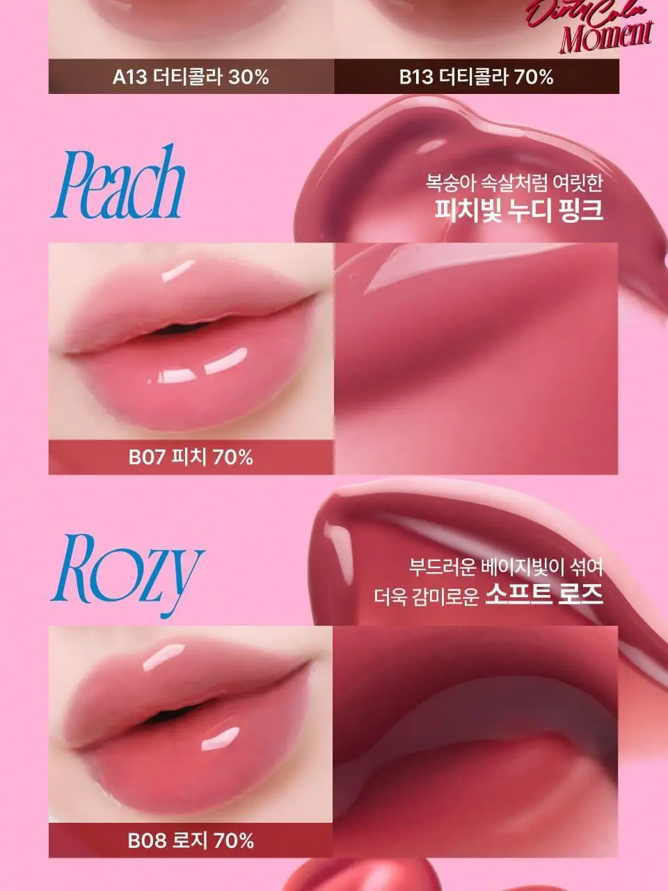 [콜라글로스] 퓌 3D 볼류밍 글로스 5.3g 23종 단품/기획 상세페이지 35